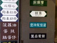 -香港鸿记冰室