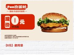 -汉堡王(上海虹口龙之梦)