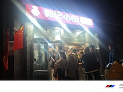 -郭记小街麻辣烫(南小街总店)