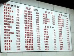 菜单-福海面馆(阳曲店)