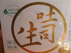 -好利来(川大店)