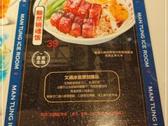 -文通冰室(东方宝泰店)