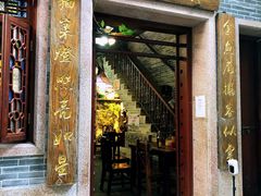 门面-吴财记面家(大同路店)