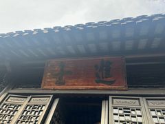-吴敬梓故居