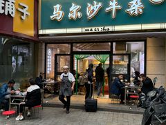 -马尔沙牛杂(海一大厦店)
