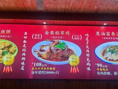 -芦茨金富饭庄·25年老字号·专做稻草鸡