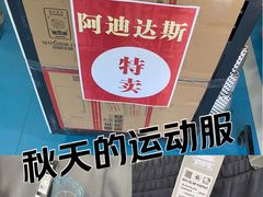 -法雅体育工厂店(皂君庙路店)
