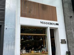 -漫蔬•台北蔬食小馆VEGGIEBOIL(朝晖店)