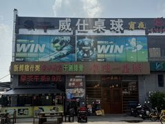 -顺德一品粥·20年凤城老字号(芳村店)