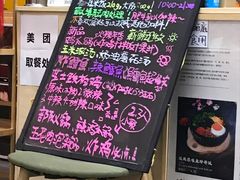 -鱼籽村秘制拌饭(崇文门店)