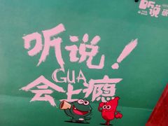 -听说碳烧蛙(高新万达店)