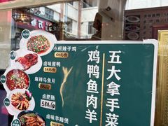 -老鼎万春卤菜(五代传承创始老店)