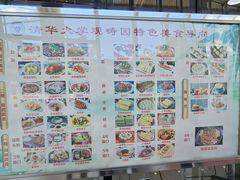 -清华大学-观畴园餐厅
