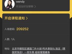 -超级猩猩健身·团课(国贸店)