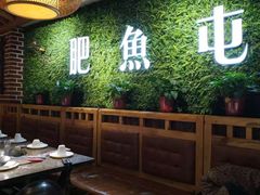 -肥鱼屯活鱼锅(惠工街店)