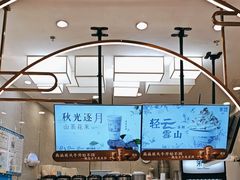 -茉沏(龙湖龙湾天街店)