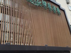 iphone_upload_pic-绿岛汤泉韩式休闲会所