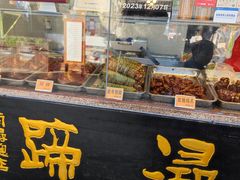 -浔蹄(南浔总店)