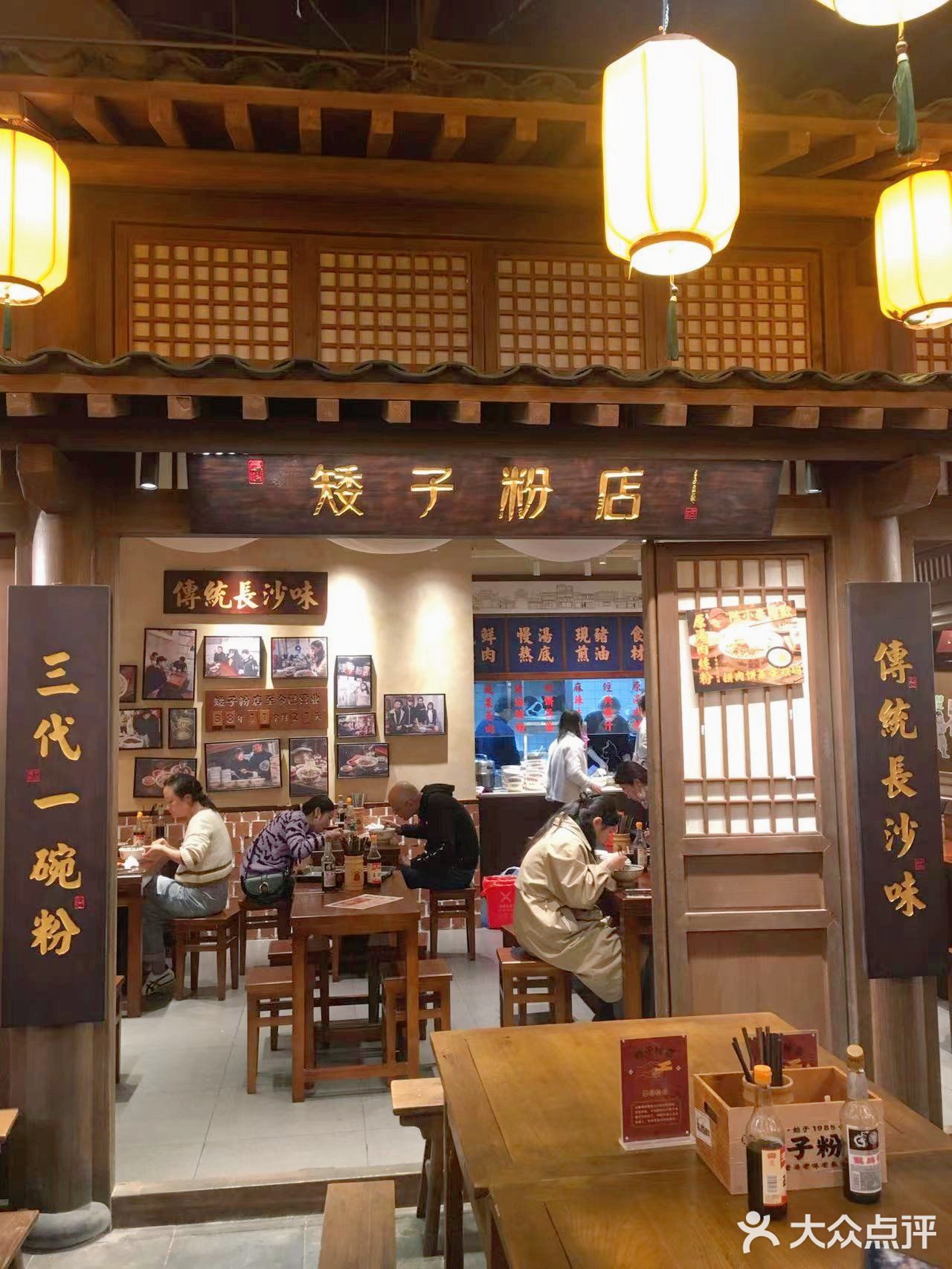 市中心一家开了快四十年的长沙正宗粉面馆