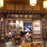 市中心一家开了快四十年的长沙正宗粉面馆