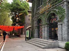 -1912街区