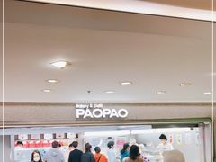 -PAOPAO Bakery&Café(港汇店)