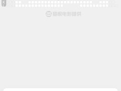 -金逸影城(广州海珠城激光IMAX店)