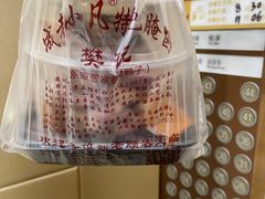 -小凡家的卤肉铺