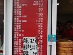 -老上海大包(四川北路店)