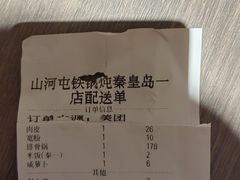 -山河屯铁锅炖鲜鹅·东北菜(开发区一店)