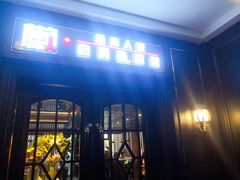 门面-懒人盐府人家(航天桥店)