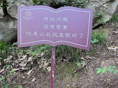-终南山南五台景区