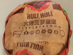 -汉堡王(上海虹口龙之梦)