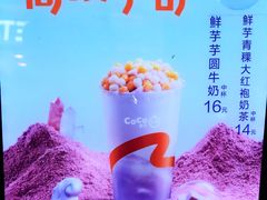 -CoCo都可(香港名都店)