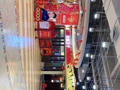 -炙爱鮮貨火锅(中东砂之船店)