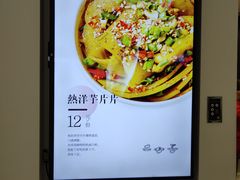 菜单-漫山洋芋(大悦城店)