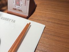 -CURRY YA 熟成咖哩專門店(深圳湾万象城店)