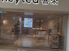 -喜茶(广州佳兆业广场店)
