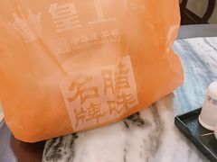 -皇上皇腊味店(下九路店)