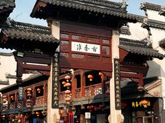 -李百蟹·江南蟹黄面·河景餐厅(夫子庙总店)