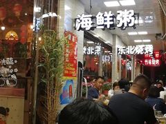 -启东小海鲜(庄先湾路1号店)