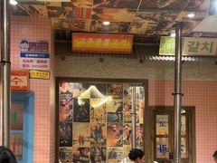 -姜胖胖首尔自助烤肉·蒸汽海鲜大排档(国瑞中心店)