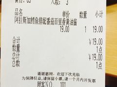 账单-萨莉亚意式餐厅(莲花国际广场店)