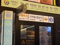 -首尔烤肉大排档(合生汇店)