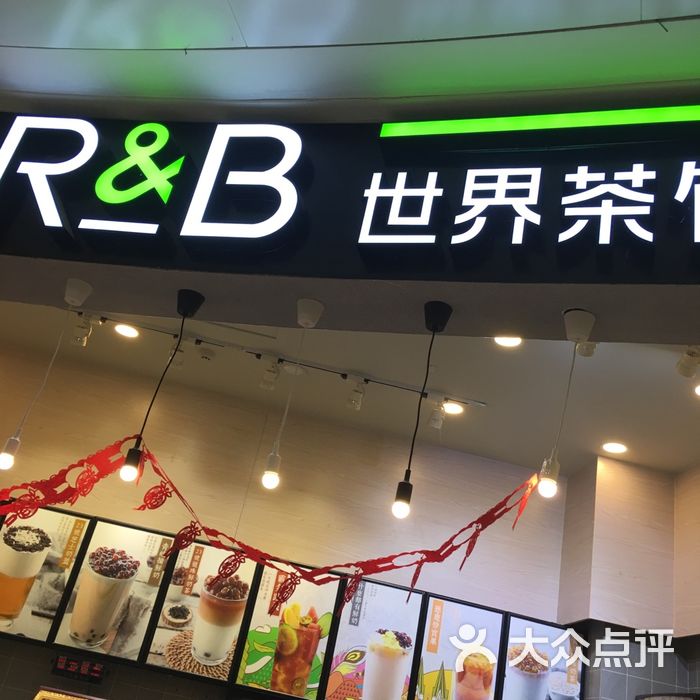 rb巡茶
