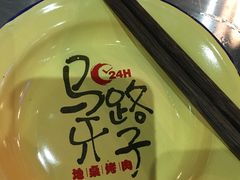-马路牙子烧烤音乐酒馆(望京店)