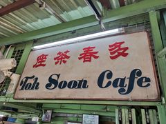-多春茶室