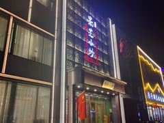 -景芝小炒(虞河路店)