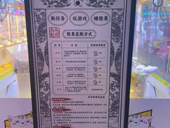 -风云再起游乐汇(北京西单西西友谊店)