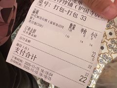 -富华斋饽饽铺·宫廷糕点·伴手礼(护国新天地店)